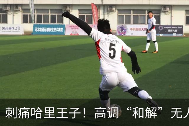 刺痛哈里王子！高调“和解”无人应答，查尔斯威廉同框显父子情深