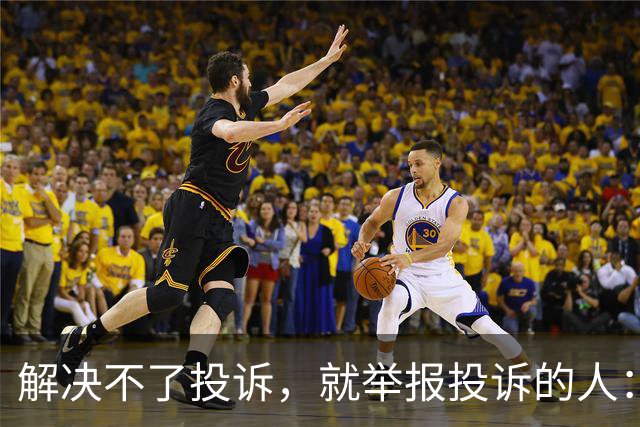 解决不了投诉，就举报投诉的人：花径教育“维权式公关”调查