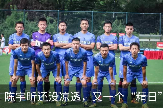 陈宇昕还没凉透，又一个“精日”人员被揪出来，竟然还是企业老板